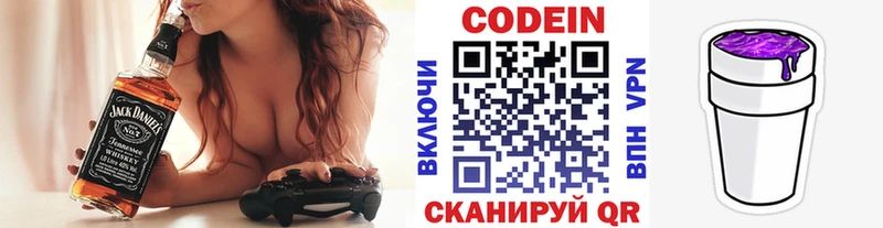 Кодеин напиток Lean (лин)  Моздок 
