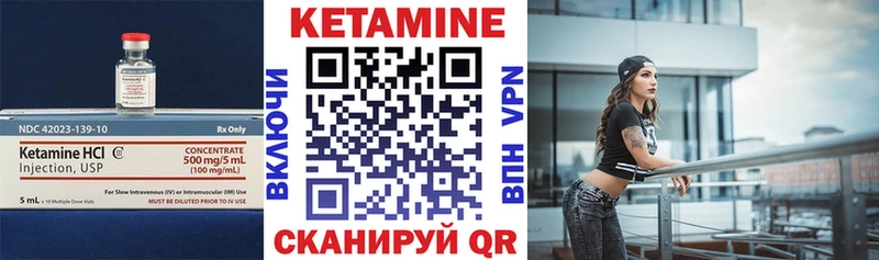 где можно купить Моздок Кетамин VHQ