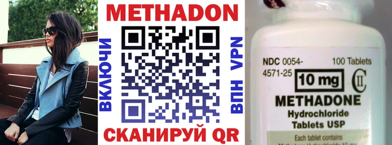 Метадон кристалл  Моздок 