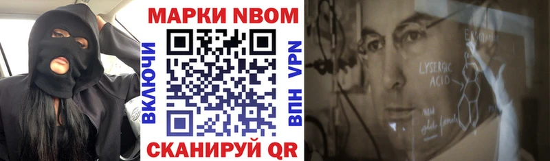 Марки N-bome 1,8мг Моздок